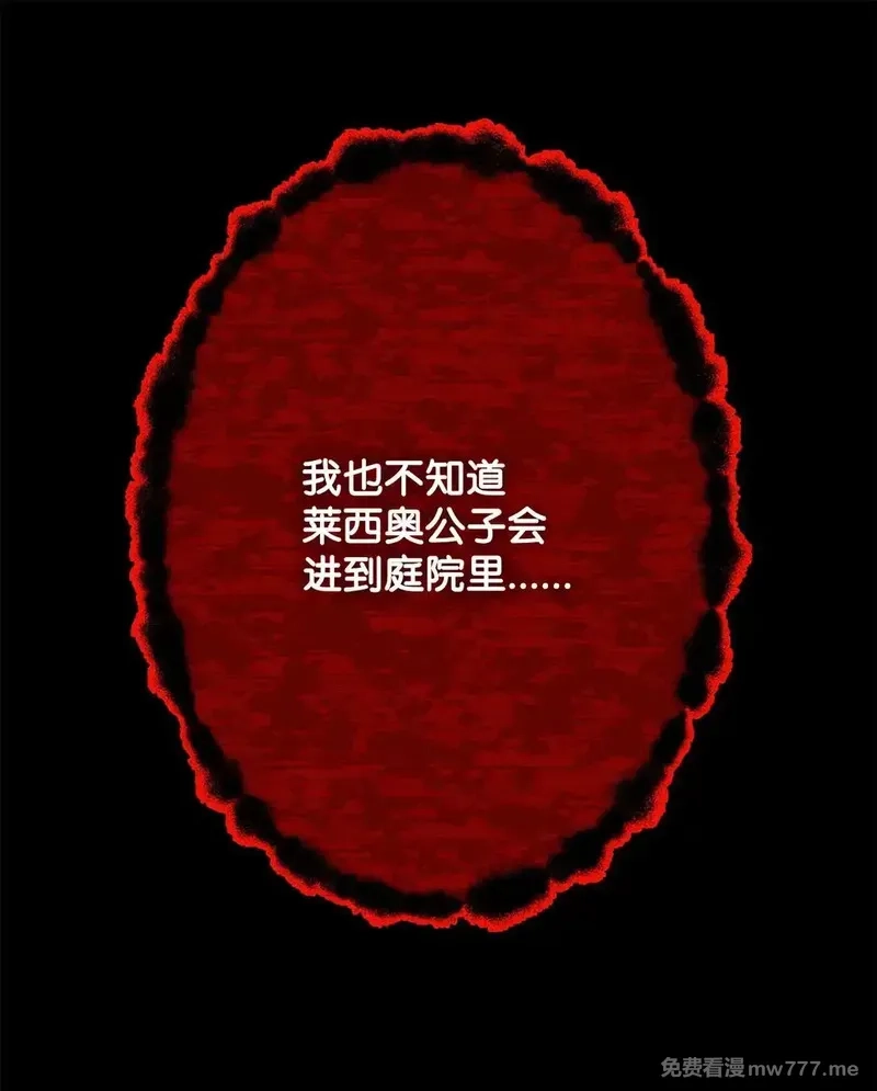 溺爱少女,48 伊斯艾尔被抓,第58张