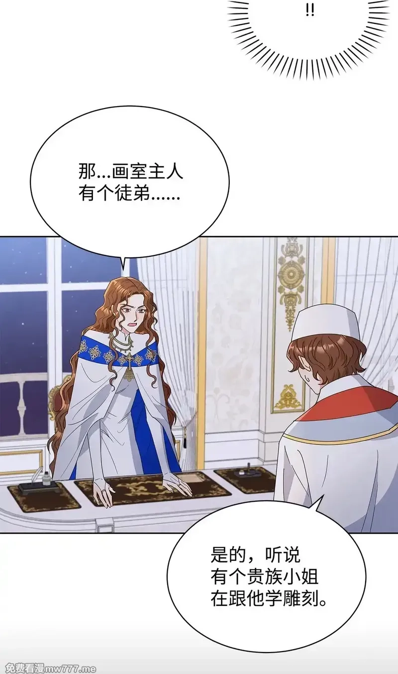 溺爱少女,48 伊斯艾尔被抓,第6张