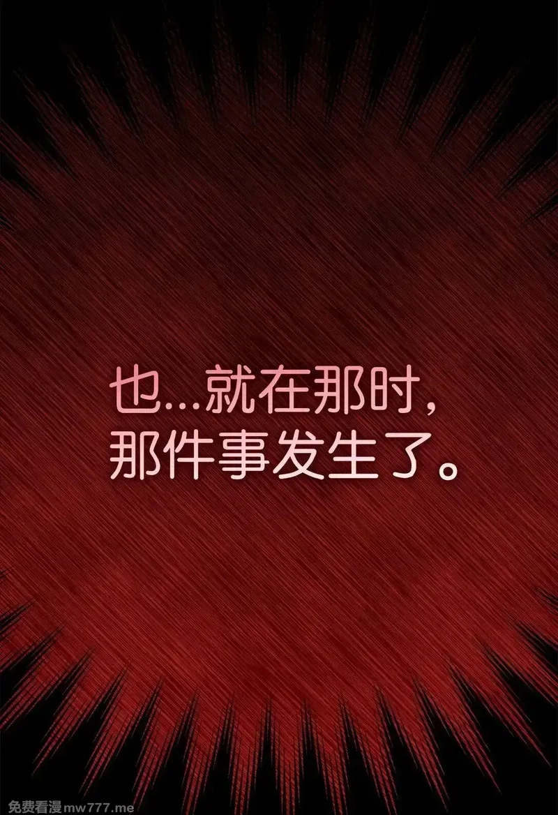 溺爱少女,48 伊斯艾尔被抓,第61张