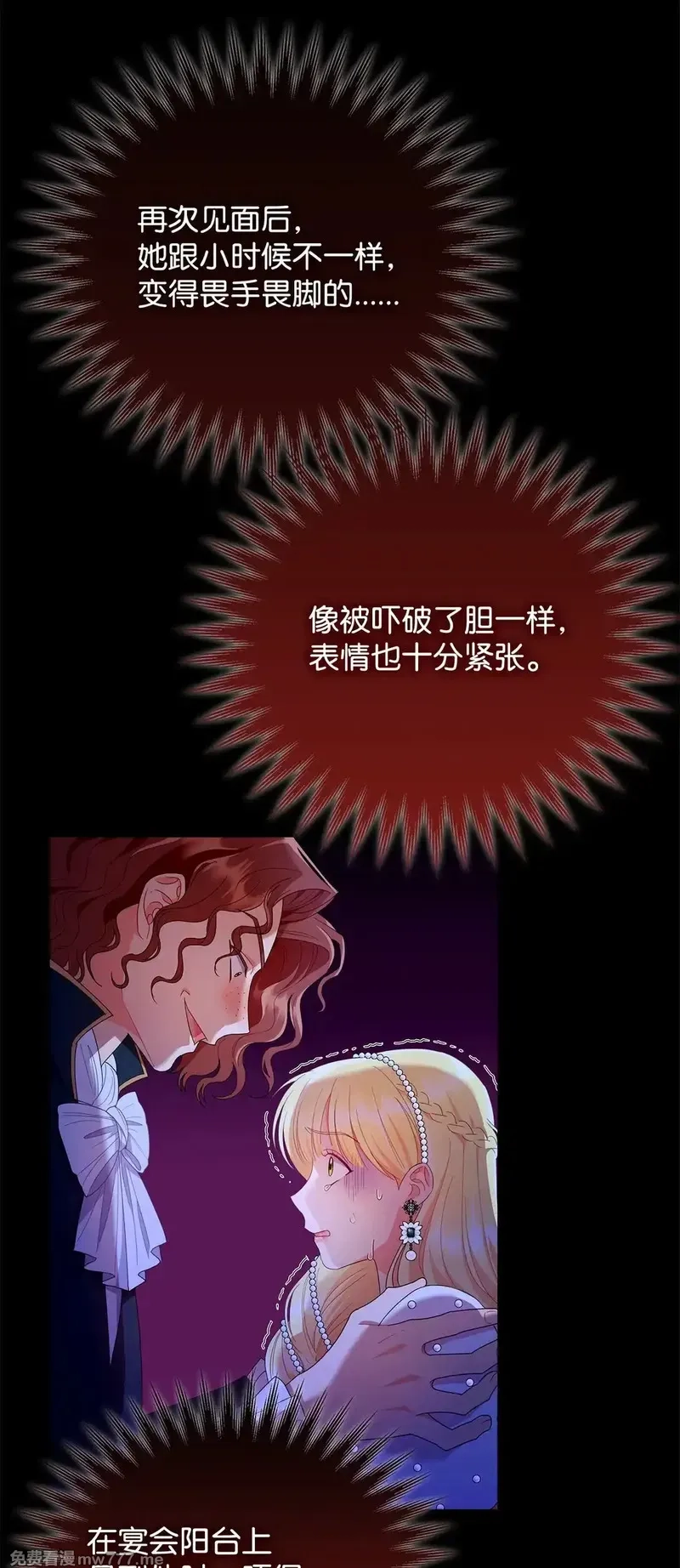 溺爱少女,48 伊斯艾尔被抓,第66张
