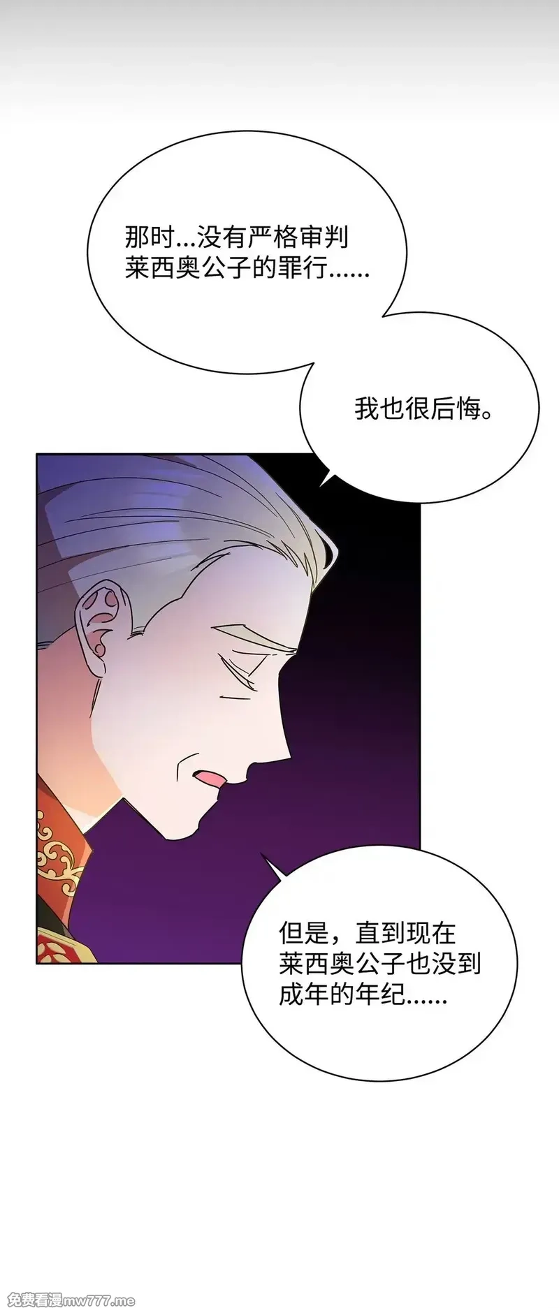 溺爱少女,48 伊斯艾尔被抓,第68张
