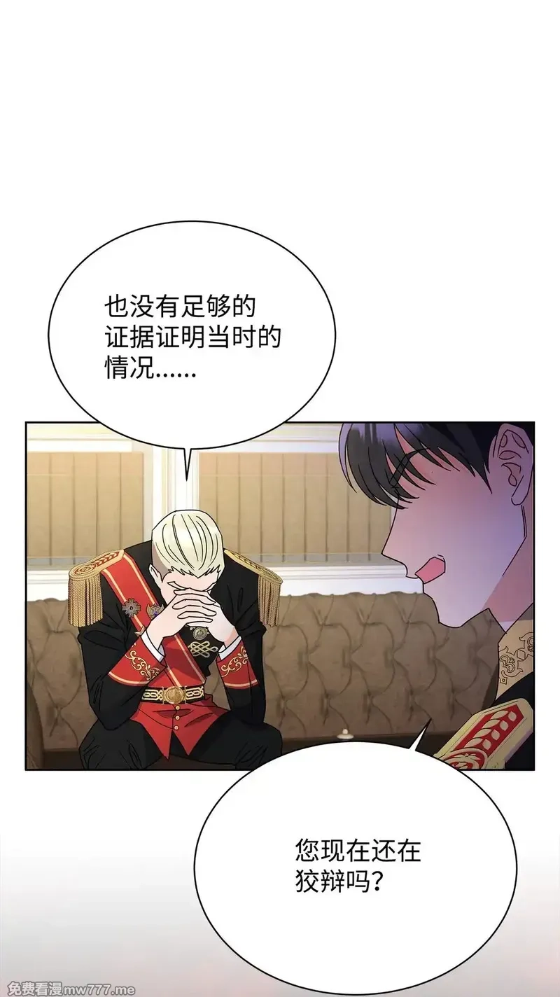 溺爱少女,48 伊斯艾尔被抓,第69张