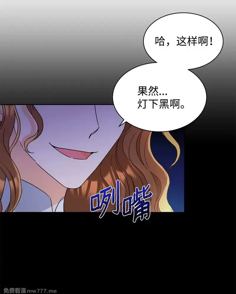 溺爱少女,48 伊斯艾尔被抓,第7张