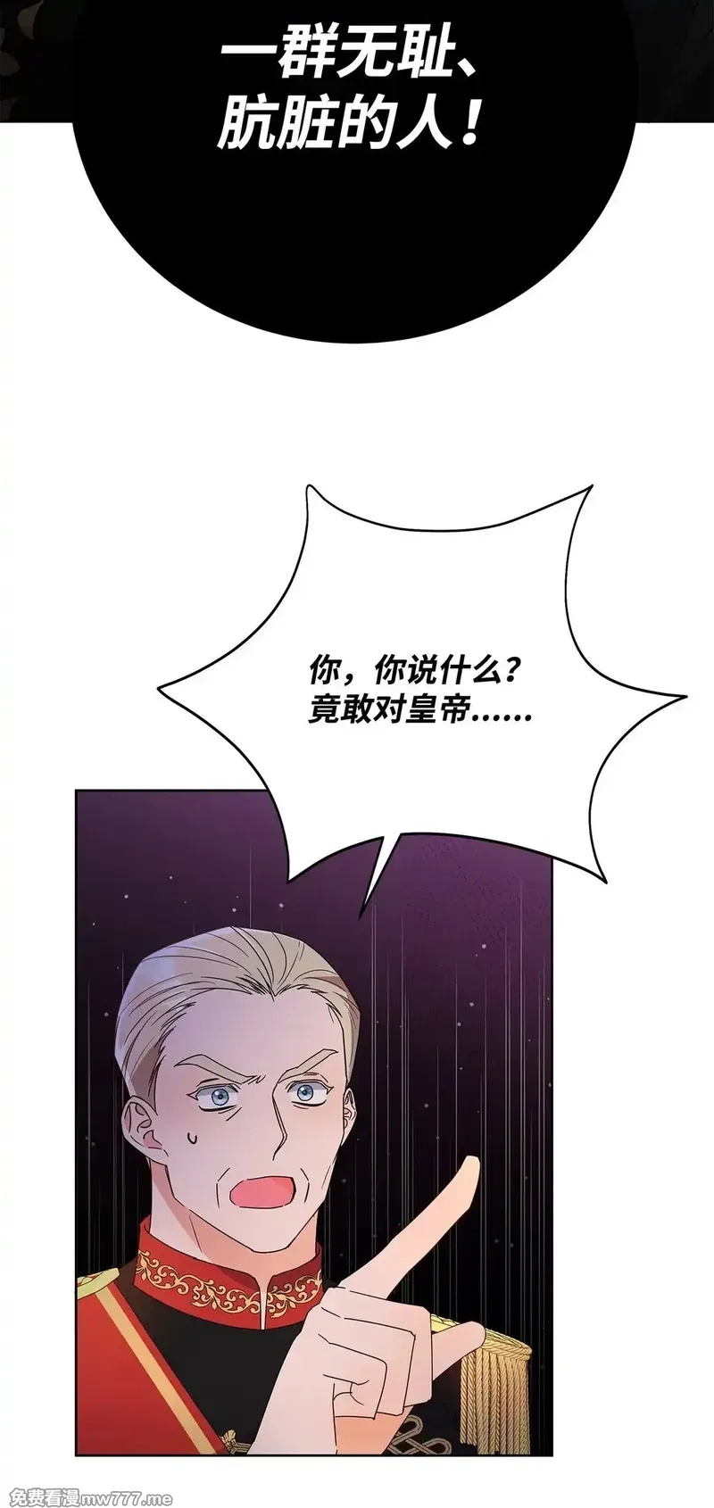 溺爱少女,48 伊斯艾尔被抓,第71张