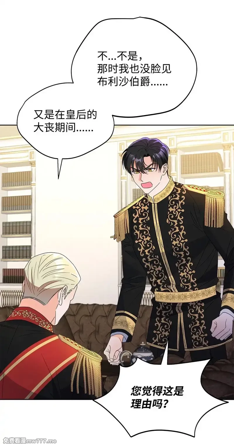 溺爱少女,48 伊斯艾尔被抓,第72张