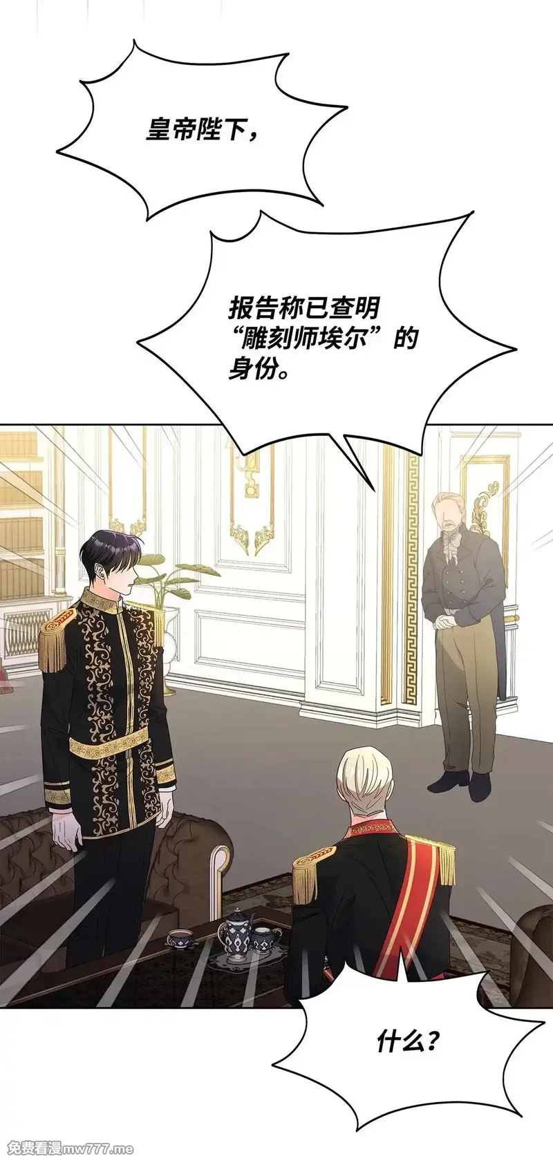溺爱少女,48 伊斯艾尔被抓,第75张