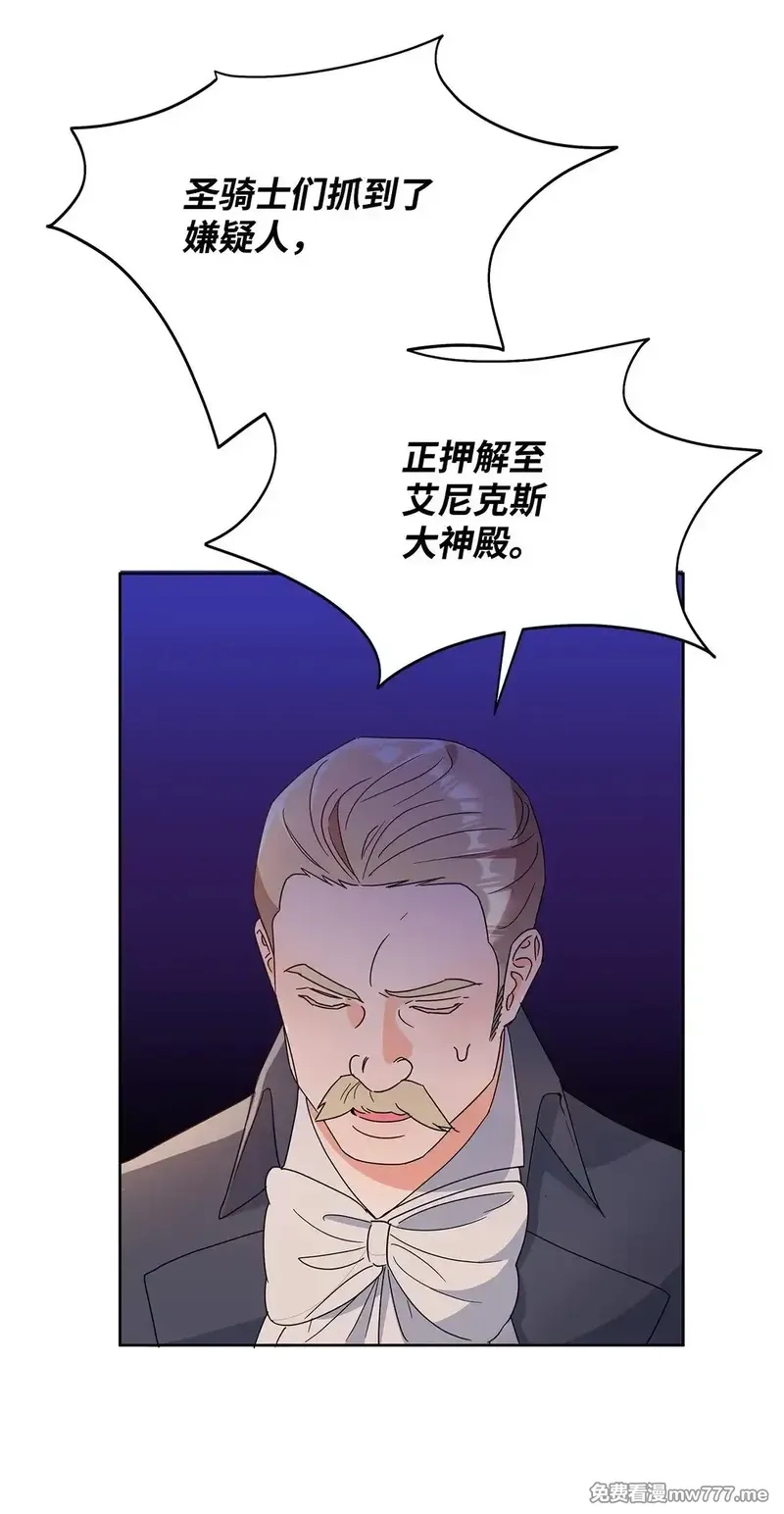 溺爱少女,48 伊斯艾尔被抓,第76张