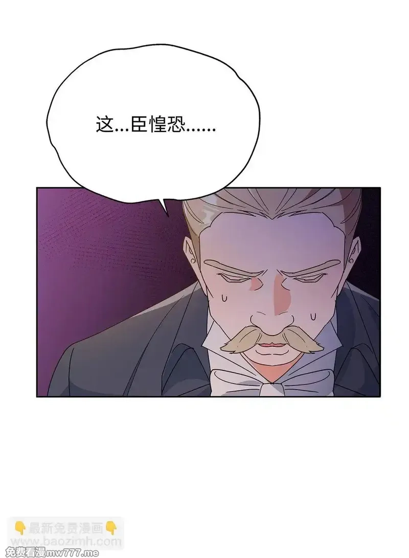 溺爱少女,48 伊斯艾尔被抓,第78张