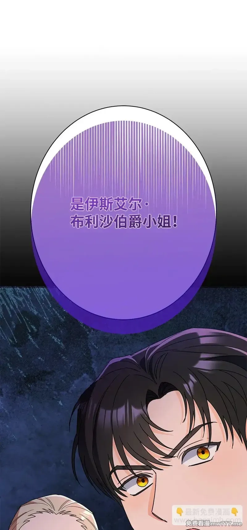 溺爱少女,48 伊斯艾尔被抓,第79张