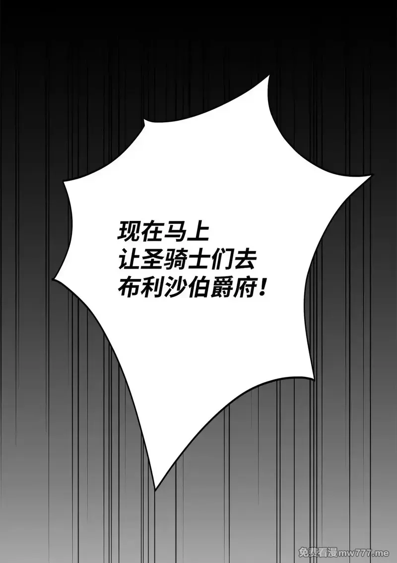 溺爱少女,48 伊斯艾尔被抓,第8张