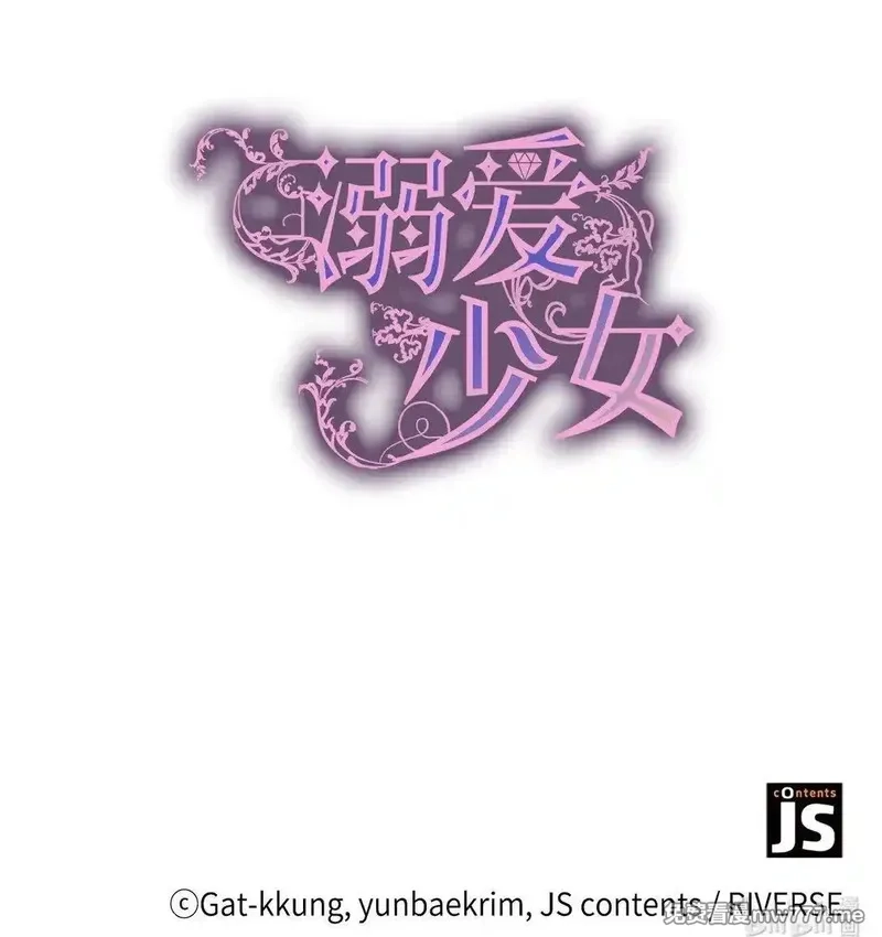 溺爱少女,48 伊斯艾尔被抓,第82张