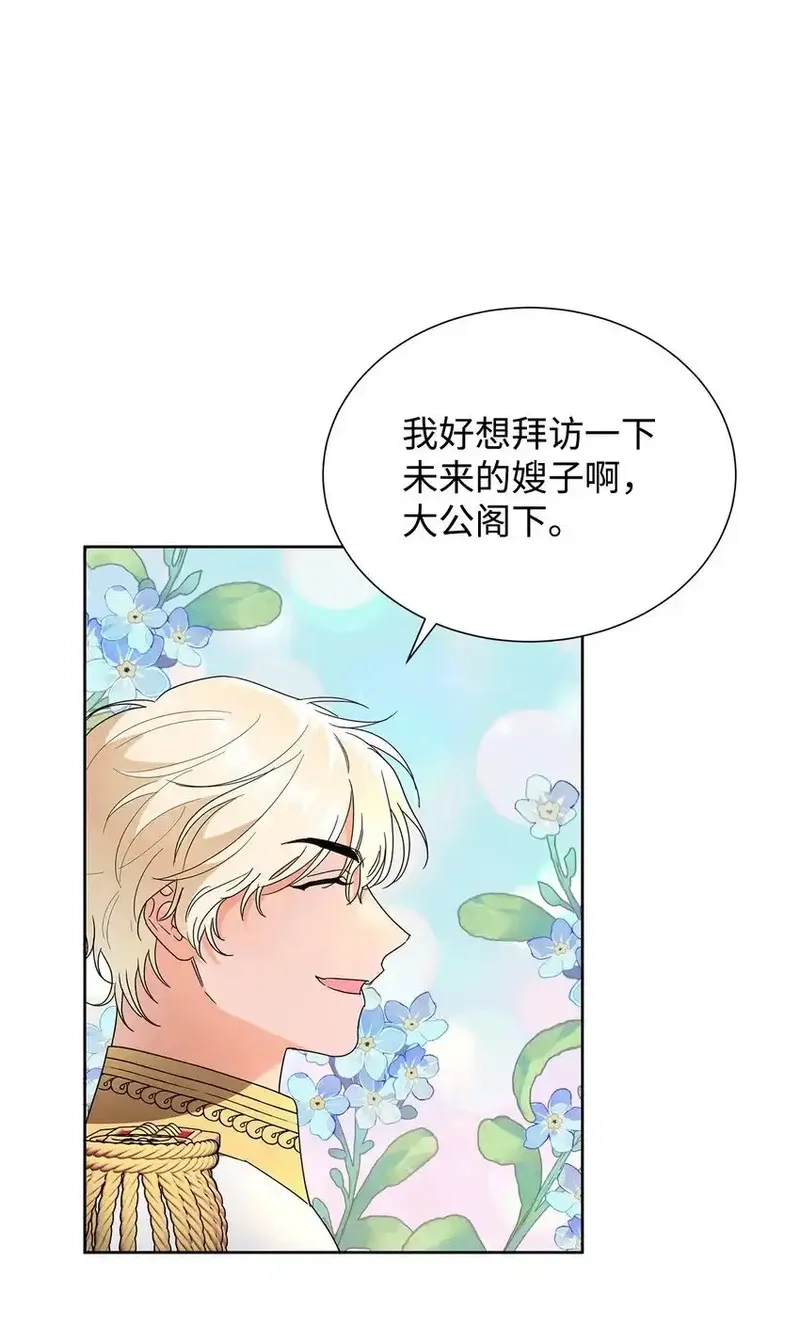 溺爱少女,43 入宫赴约,第1张