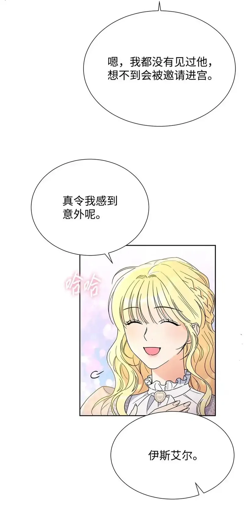 溺爱少女,43 入宫赴约,第10张