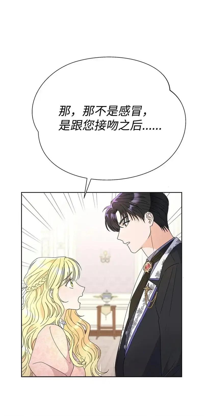 溺爱少女,43 入宫赴约,第13张