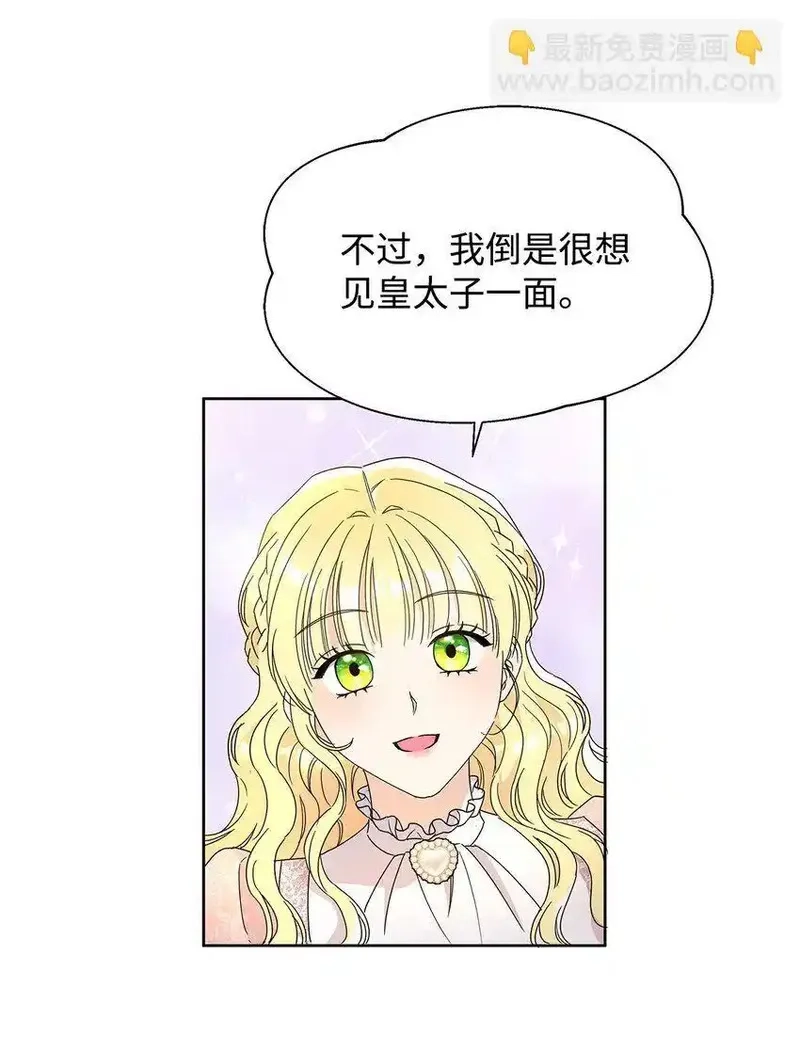 溺爱少女,43 入宫赴约,第15张