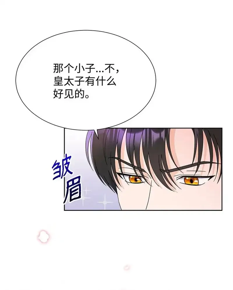 溺爱少女,43 入宫赴约,第16张