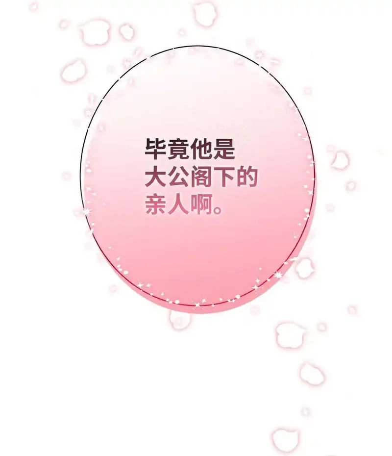 溺爱少女,43 入宫赴约,第17张