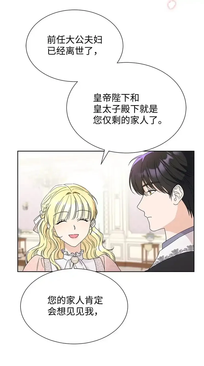 溺爱少女,43 入宫赴约,第18张