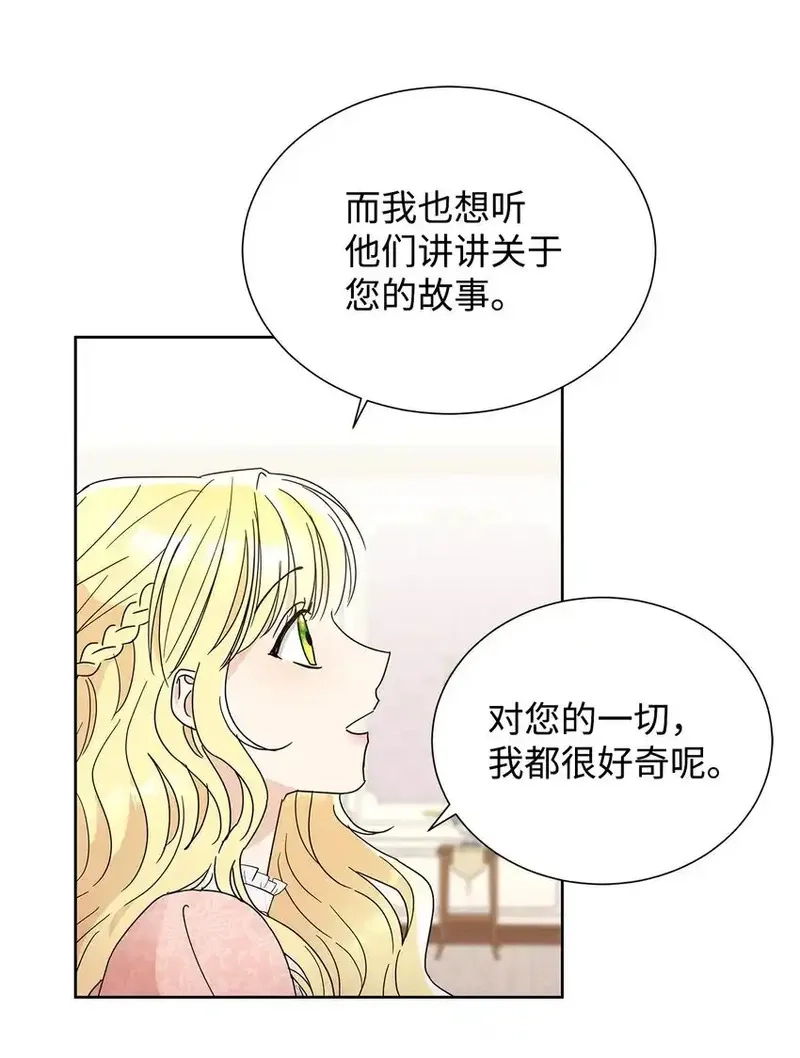 溺爱少女,43 入宫赴约,第19张