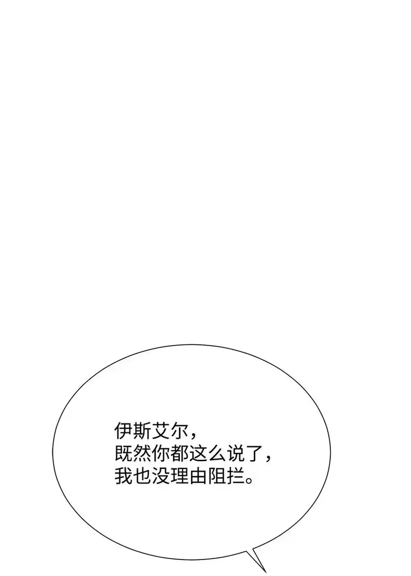 溺爱少女,43 入宫赴约,第20张