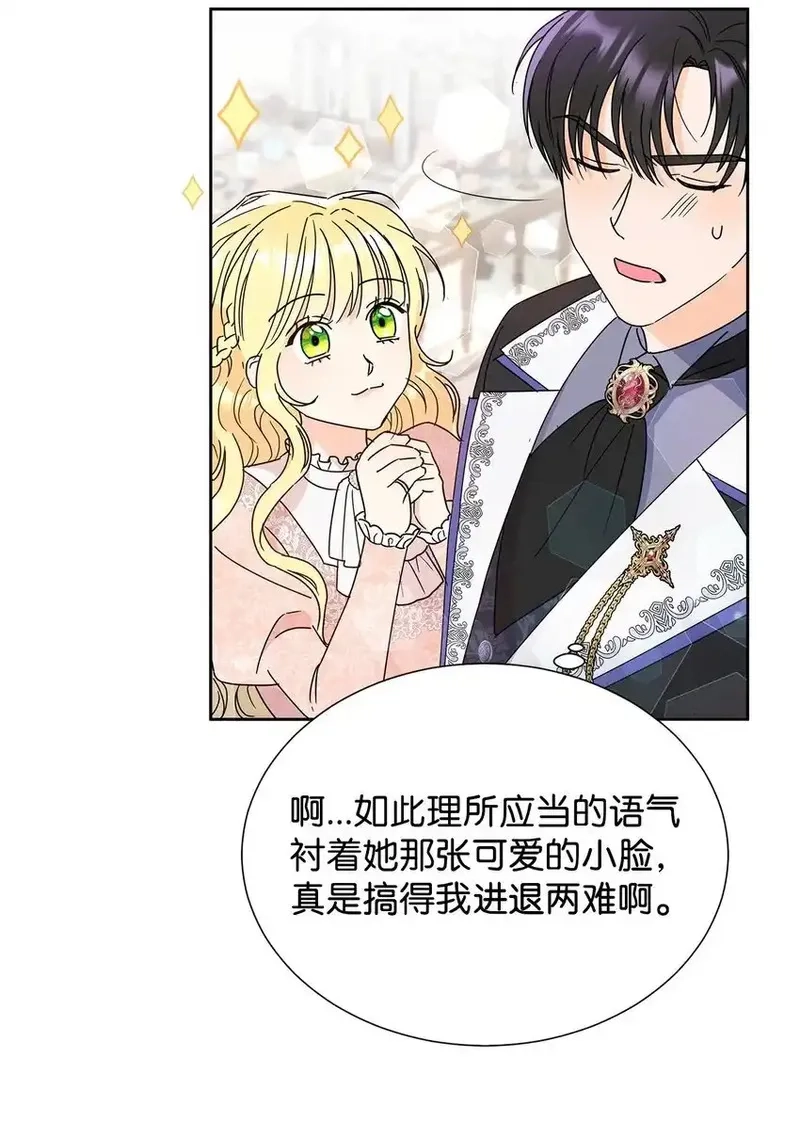 溺爱少女,43 入宫赴约,第21张