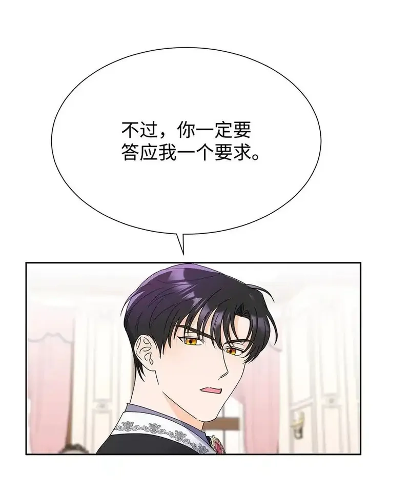 溺爱少女,43 入宫赴约,第22张