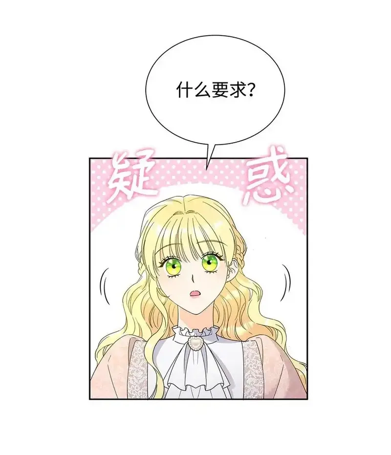 溺爱少女,43 入宫赴约,第23张
