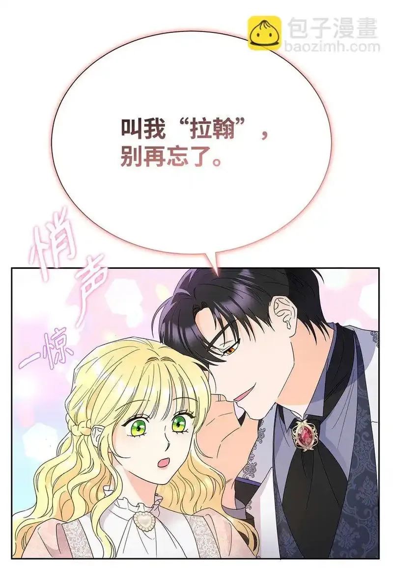 溺爱少女,43 入宫赴约,第24张