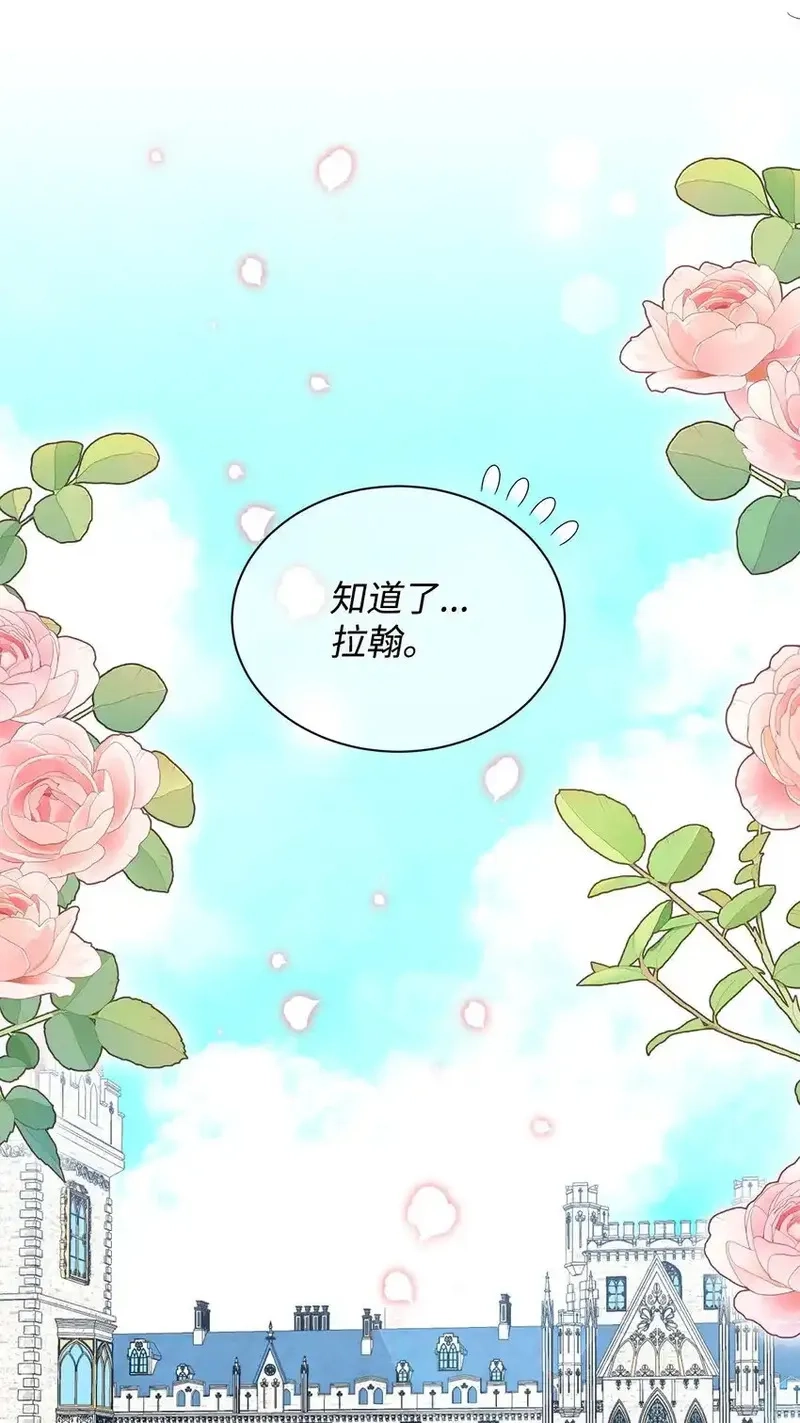溺爱少女,43 入宫赴约,第25张