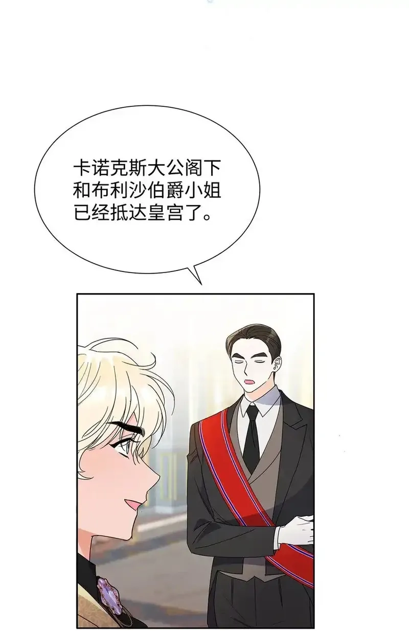 溺爱少女,43 入宫赴约,第28张