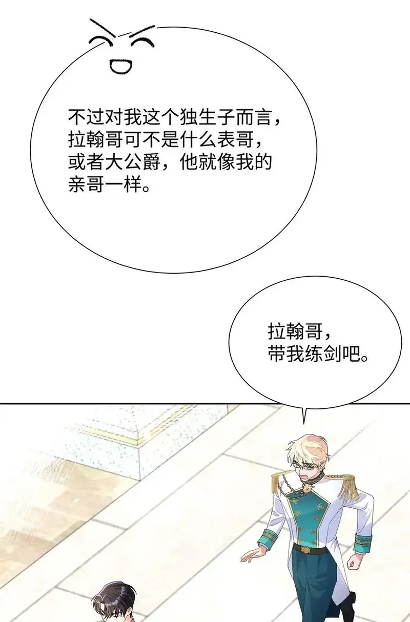 溺爱少女,43 入宫赴约,第31张