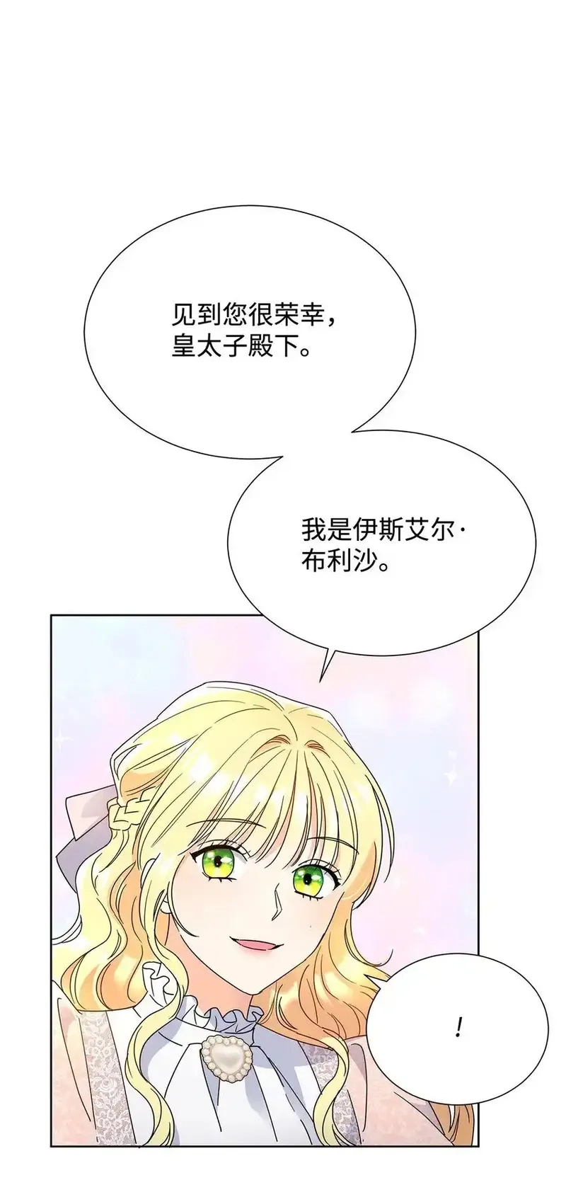 溺爱少女,43 入宫赴约,第37张
