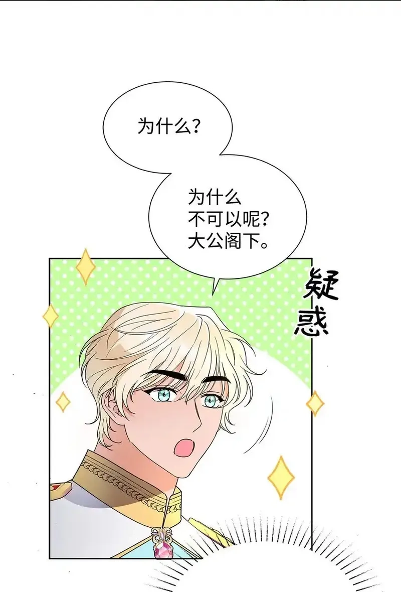 溺爱少女,43 入宫赴约,第4张