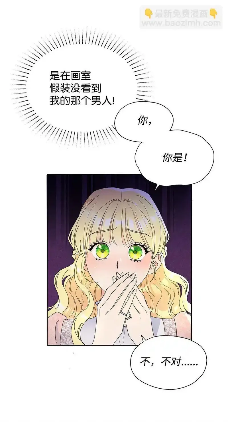 溺爱少女,43 入宫赴约,第43张