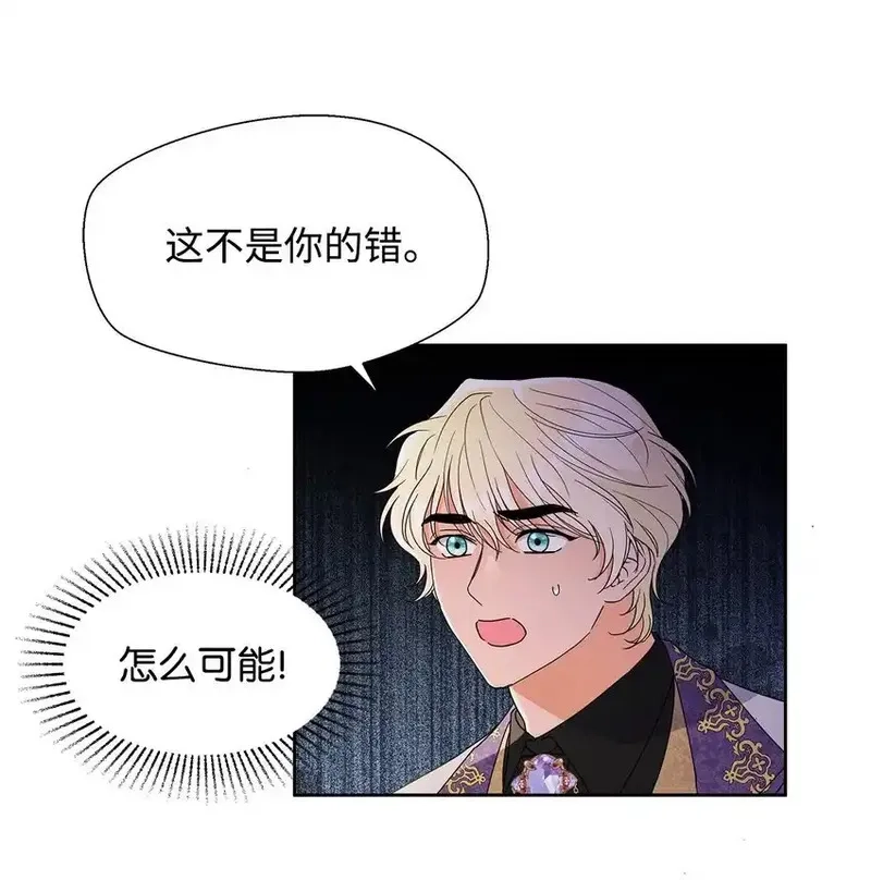 溺爱少女,43 入宫赴约,第45张