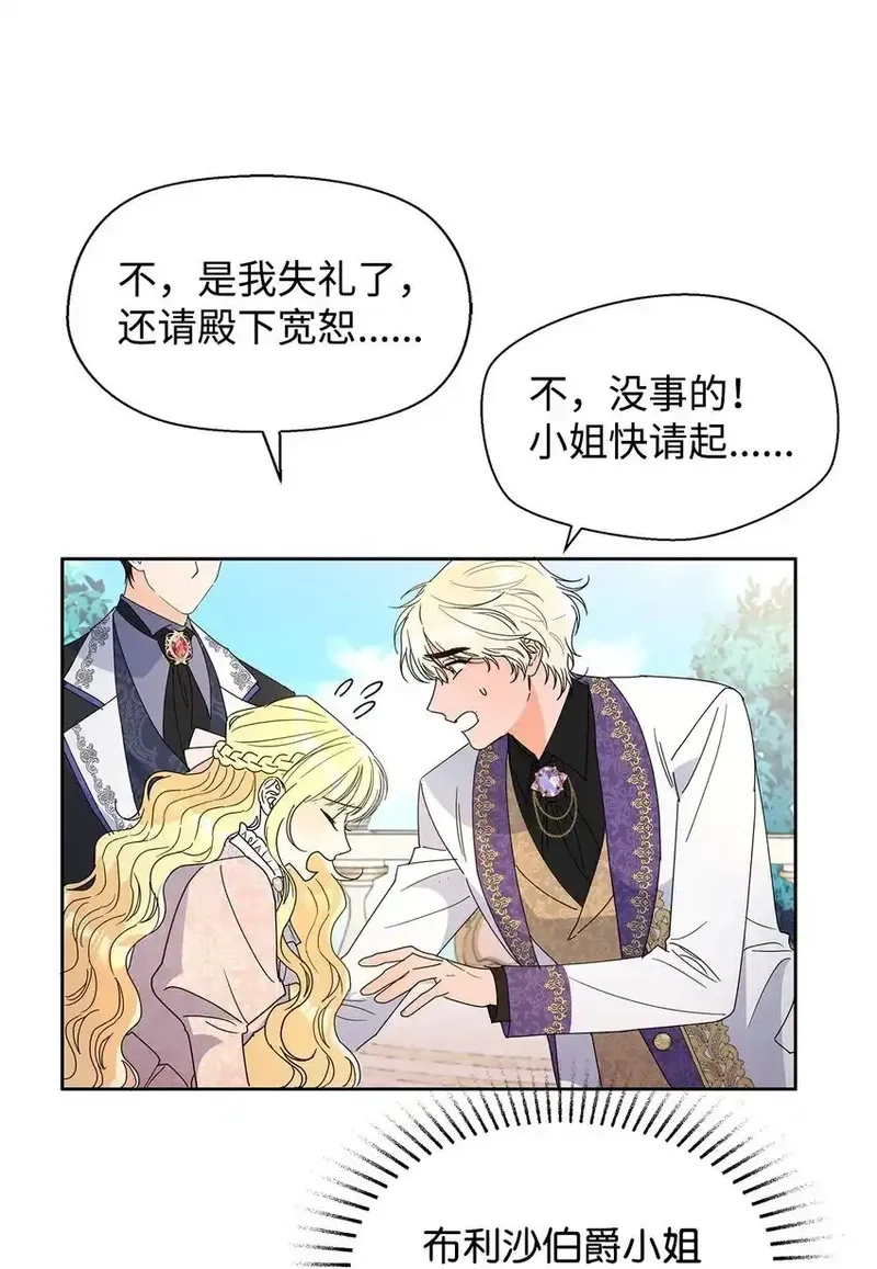 溺爱少女,43 入宫赴约,第46张