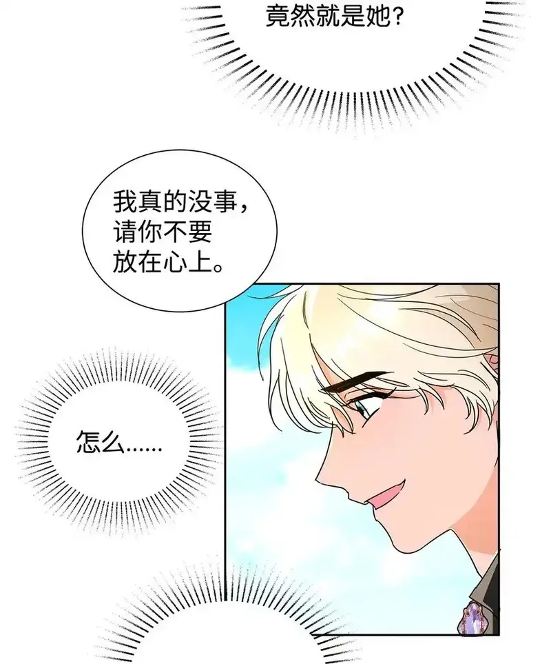 溺爱少女,43 入宫赴约,第47张