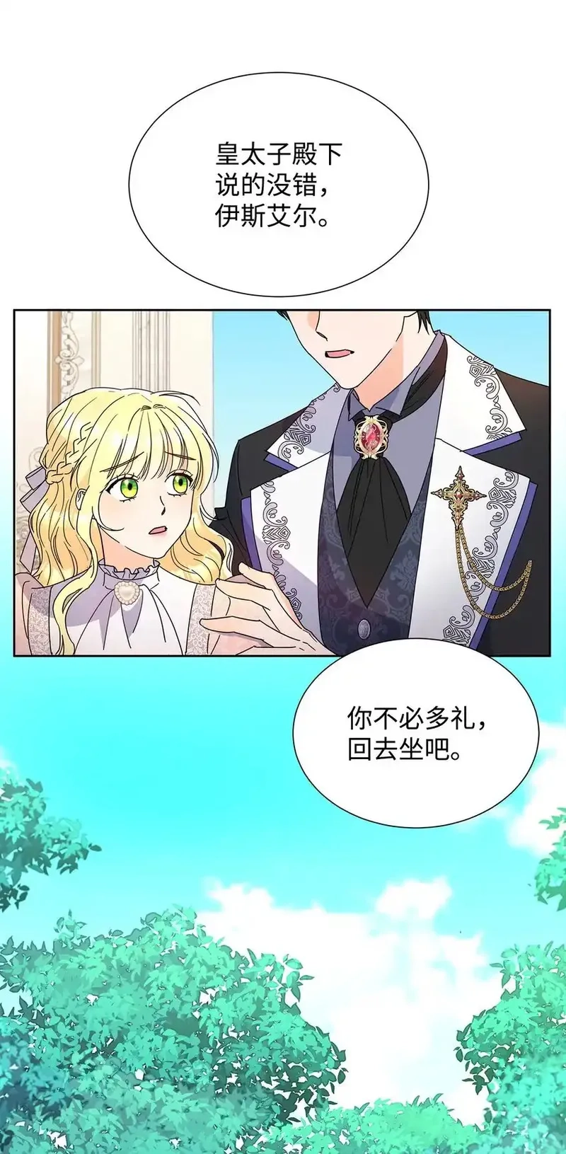 溺爱少女,43 入宫赴约,第49张