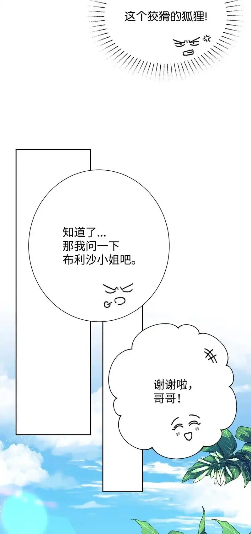 溺爱少女,43 入宫赴约,第5张