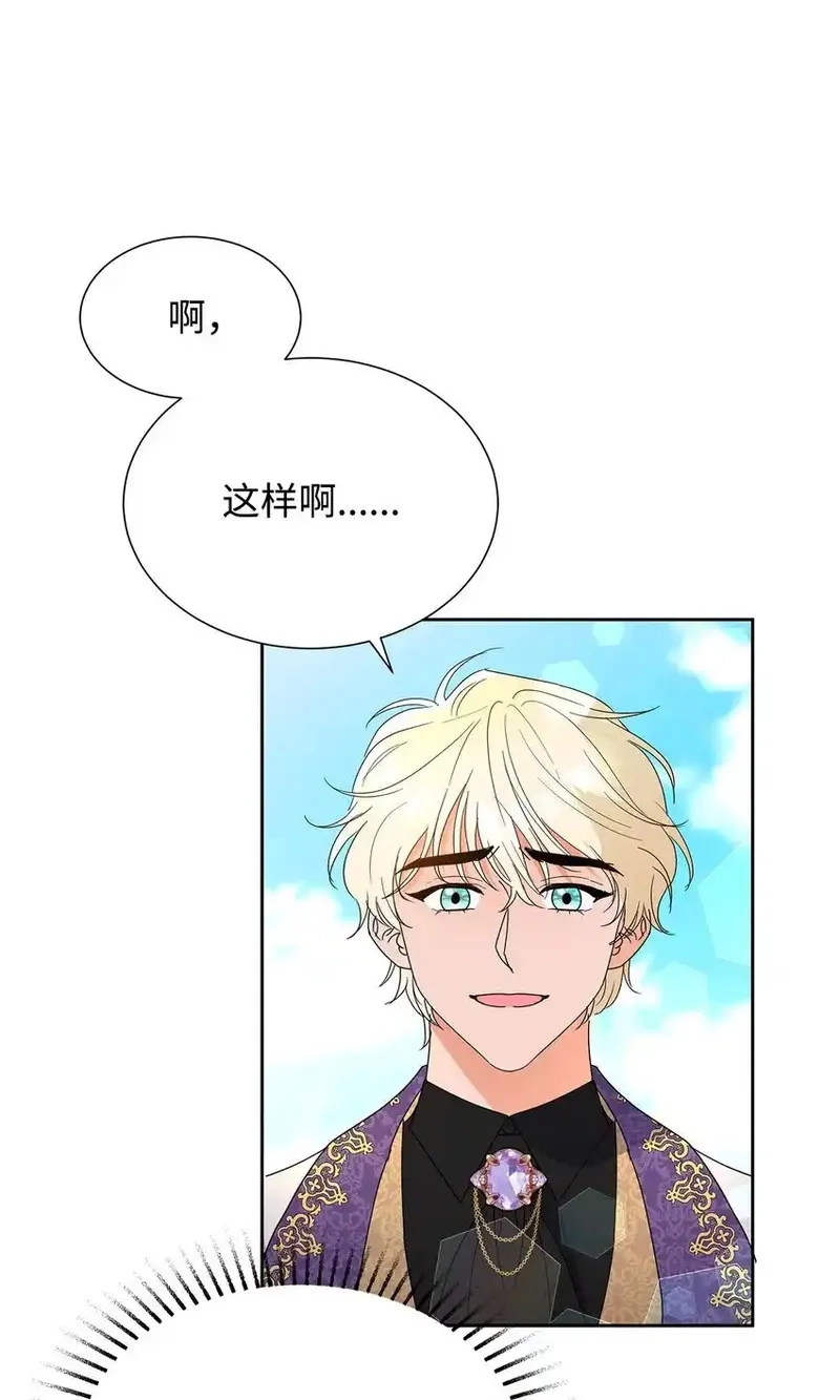 溺爱少女,43 入宫赴约,第54张