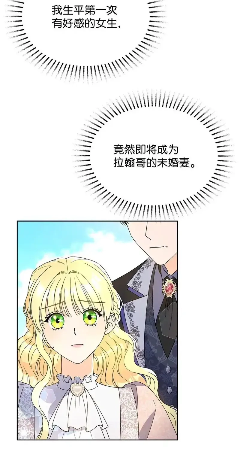 溺爱少女,43 入宫赴约,第55张