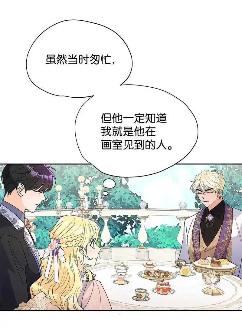 溺爱少女,43 入宫赴约,第58张