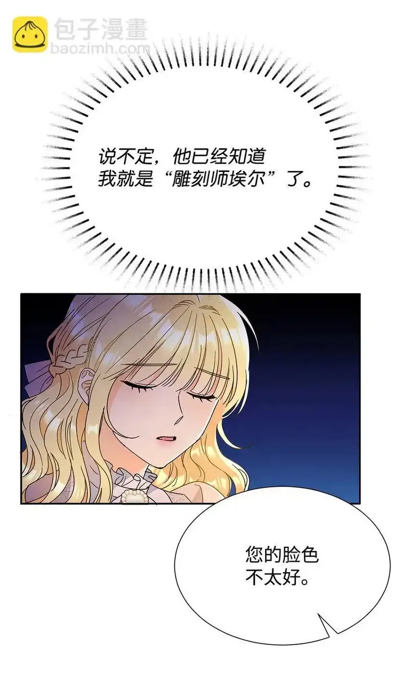 溺爱少女,43 入宫赴约,第60张