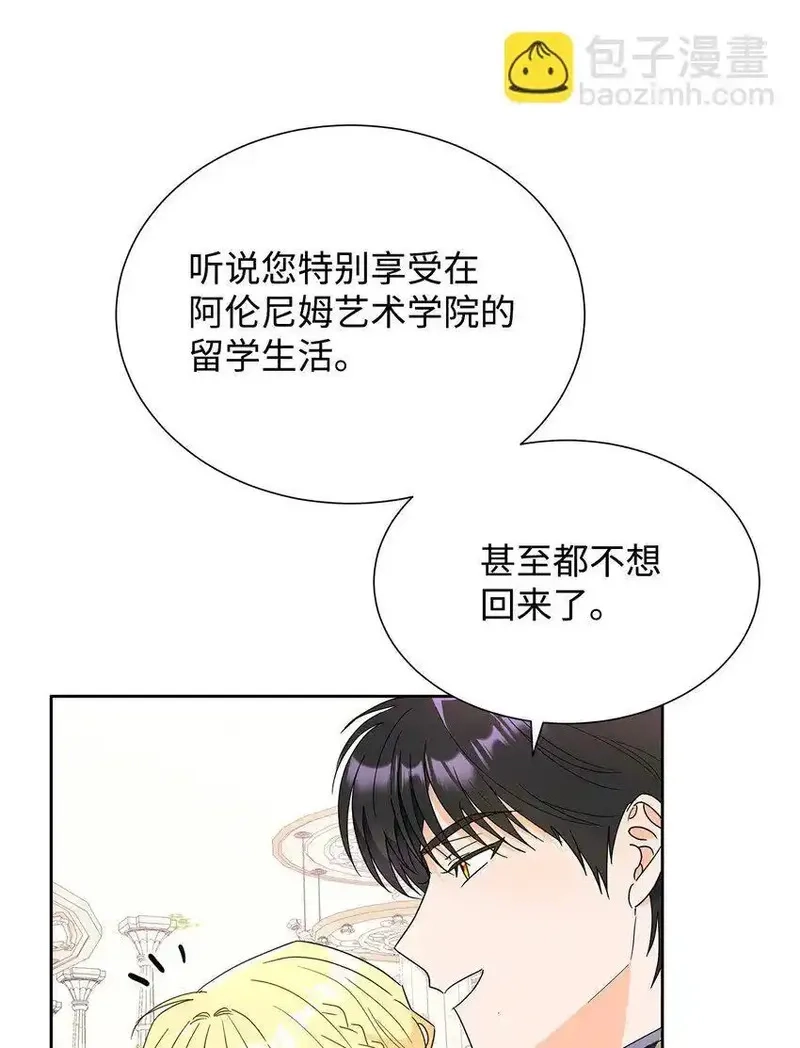溺爱少女,43 入宫赴约,第63张