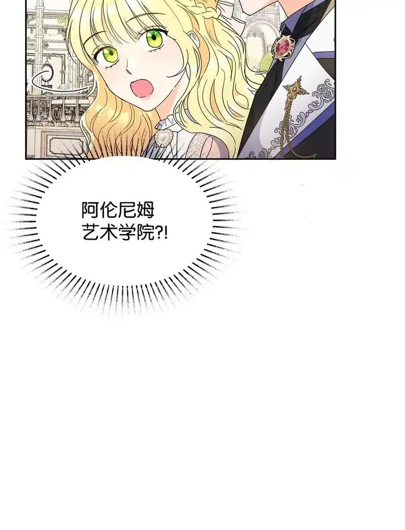 溺爱少女,43 入宫赴约,第64张