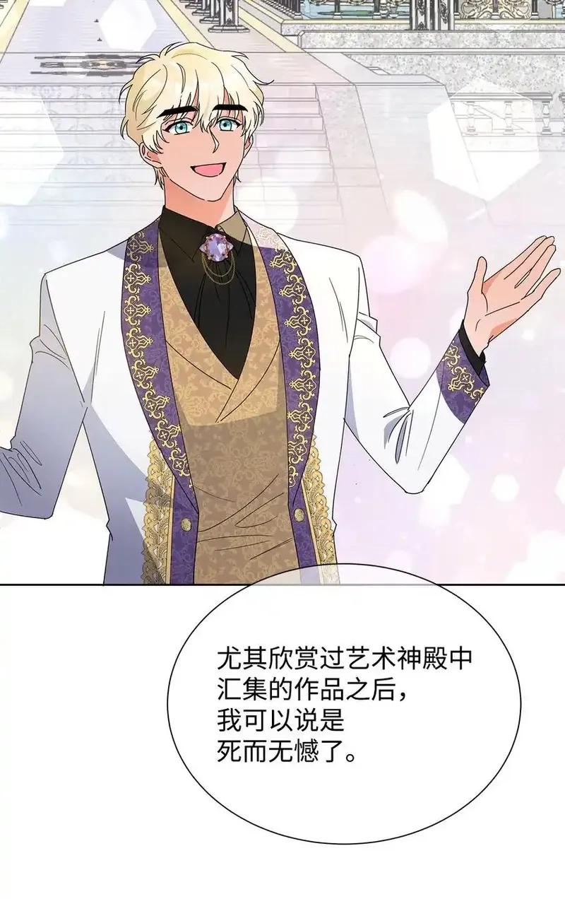 溺爱少女,43 入宫赴约,第67张