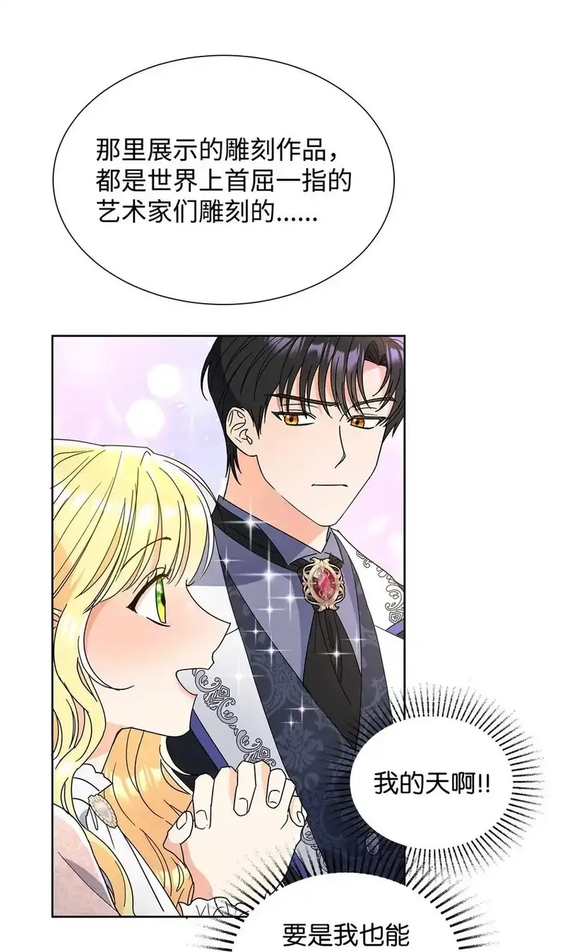溺爱少女,43 入宫赴约,第68张