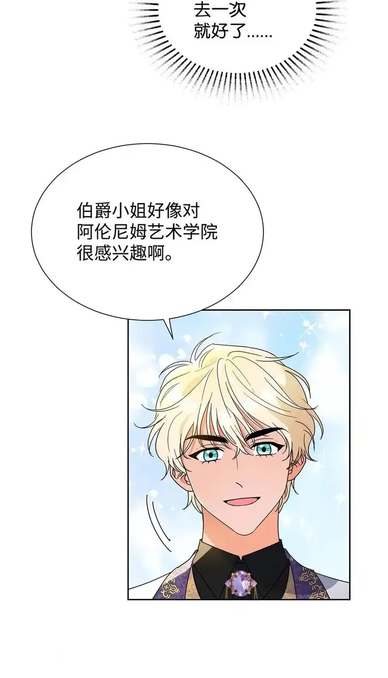 溺爱少女,43 入宫赴约,第69张