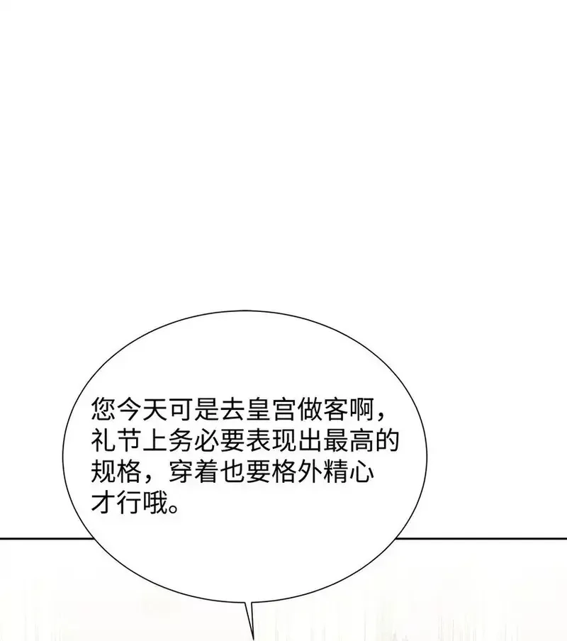 溺爱少女,43 入宫赴约,第7张