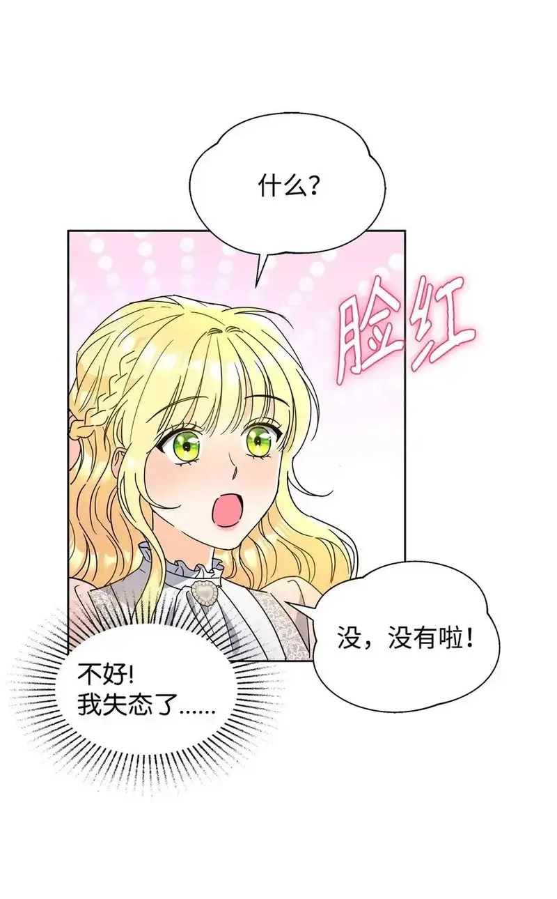 溺爱少女,43 入宫赴约,第70张
